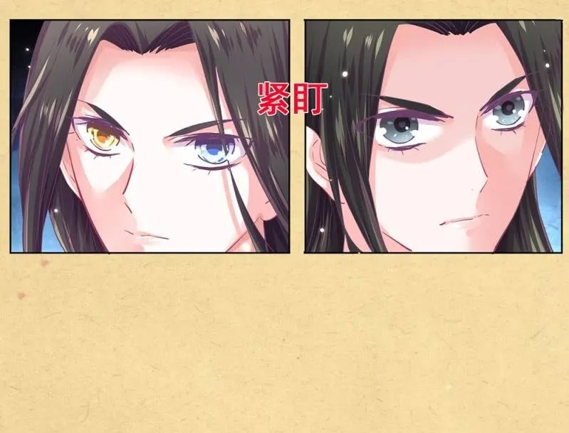 第卌一回 协力擒贼 第7页
