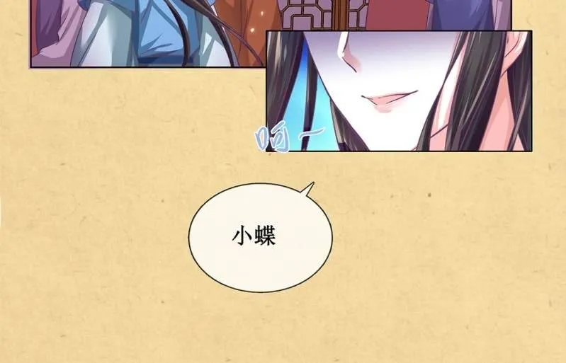 第卌一回 协力擒贼 第10页
