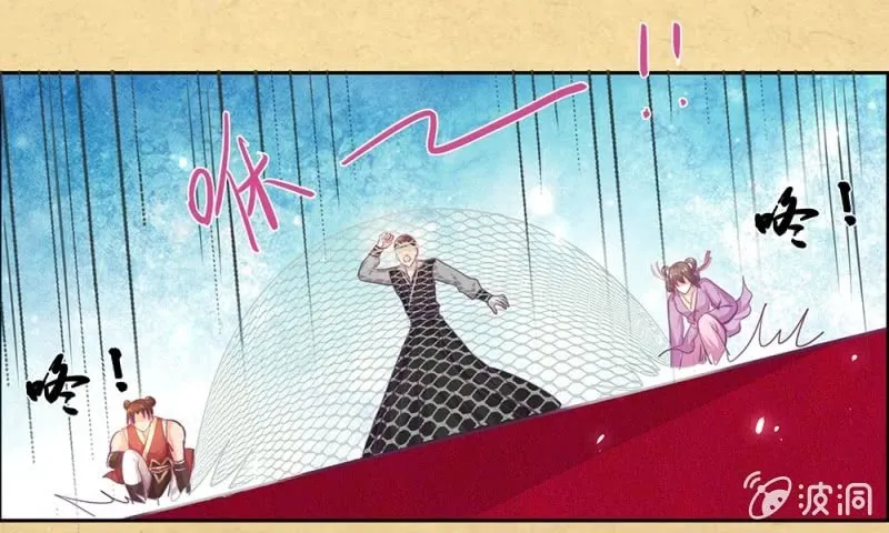 第卌一回 协力擒贼 第13页