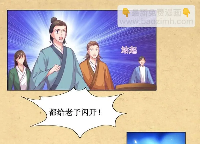 第卌一回 协力擒贼 第14页