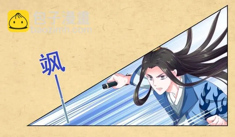 第卌一回 协力擒贼 第18页