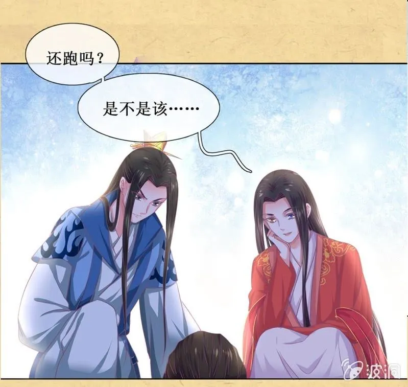 第卌一回 协力擒贼 第25页