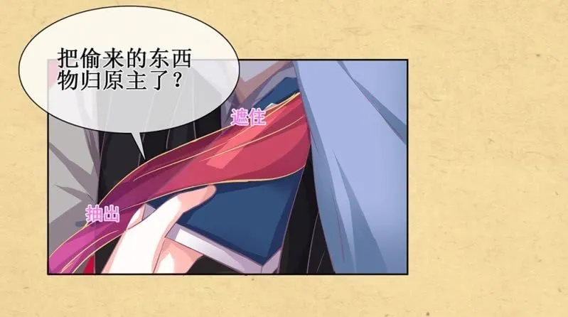 第卌一回 协力擒贼 第26页
