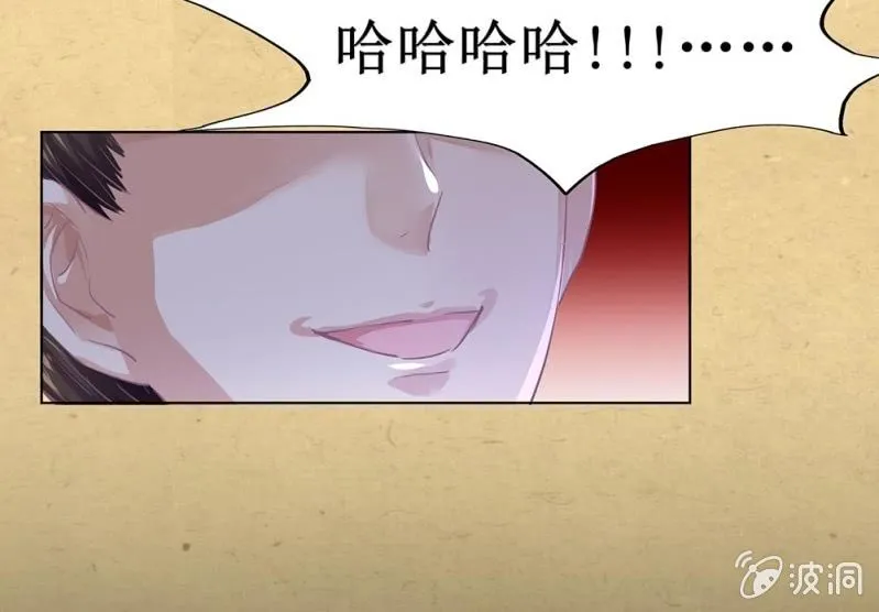 第卌一回 协力擒贼 第29页