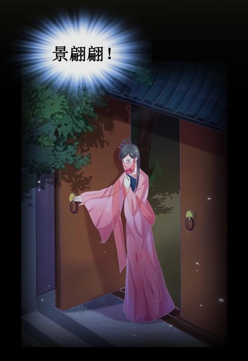 第卌一回 协力擒贼 第31页