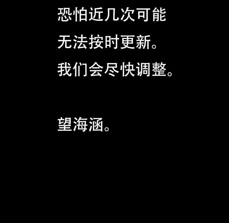 第卌一回 协力擒贼 第34页