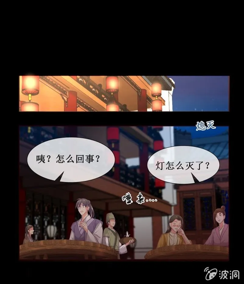 第四十回 天坑太子（←忍不住吐槽） 第1页