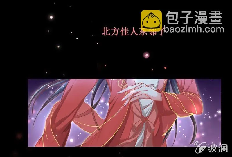 第四十回 天坑太子（←忍不住吐槽） 第5页