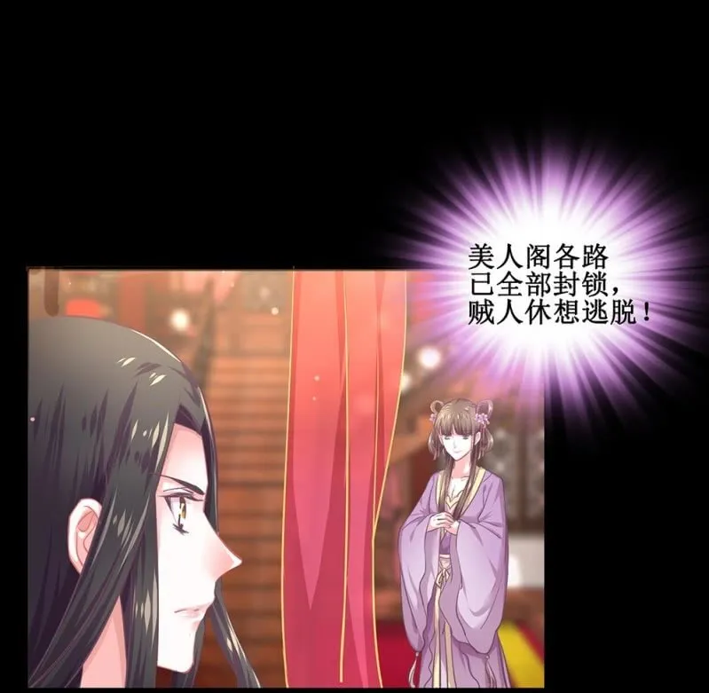 第四十回 天坑太子（←忍不住吐槽） 第12页