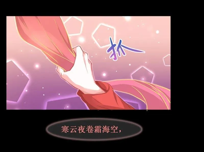 第四十回 天坑太子（←忍不住吐槽） 第14页