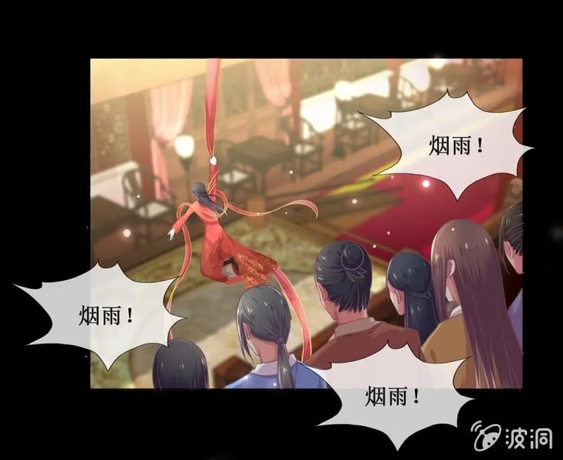 第四十回 天坑太子（←忍不住吐槽） 第17页