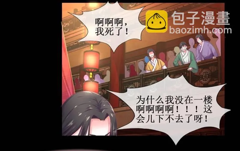 第四十回 天坑太子（←忍不住吐槽） 第18页