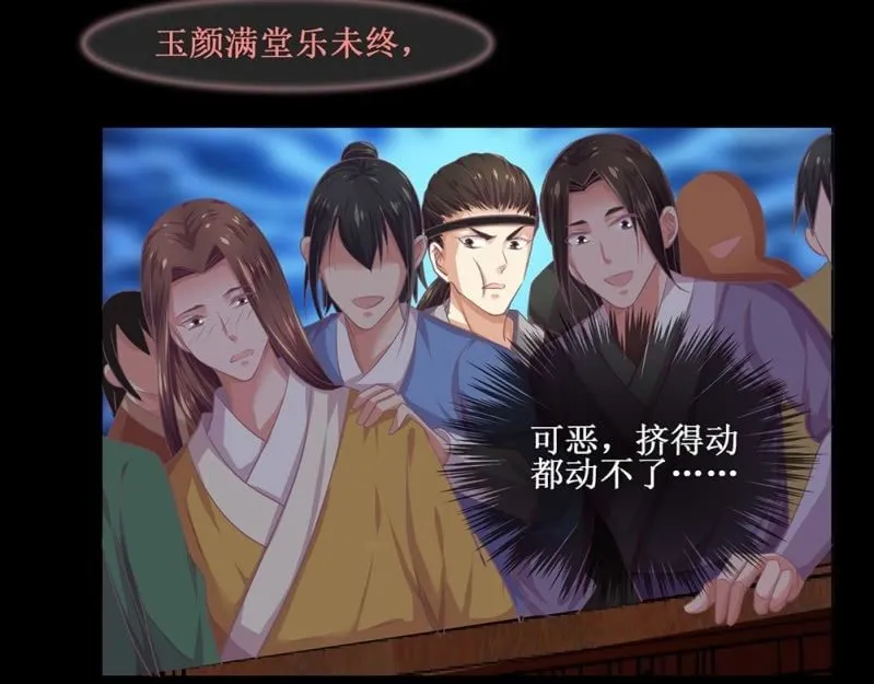 第四十回 天坑太子（←忍不住吐槽） 第19页