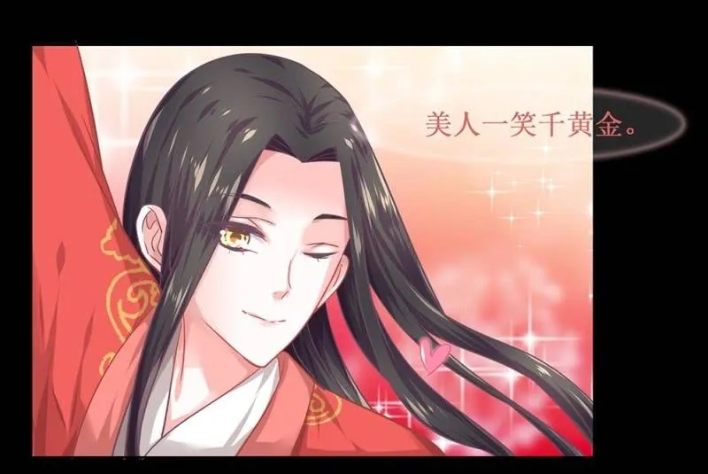 第四十回 天坑太子（←忍不住吐槽） 第23页