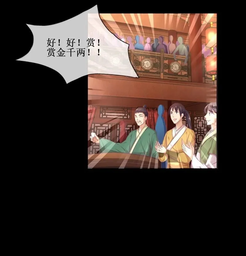 第四十回 天坑太子（←忍不住吐槽） 第24页