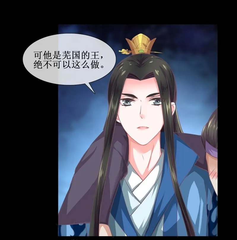 第四十回 天坑太子（←忍不住吐槽） 第26页