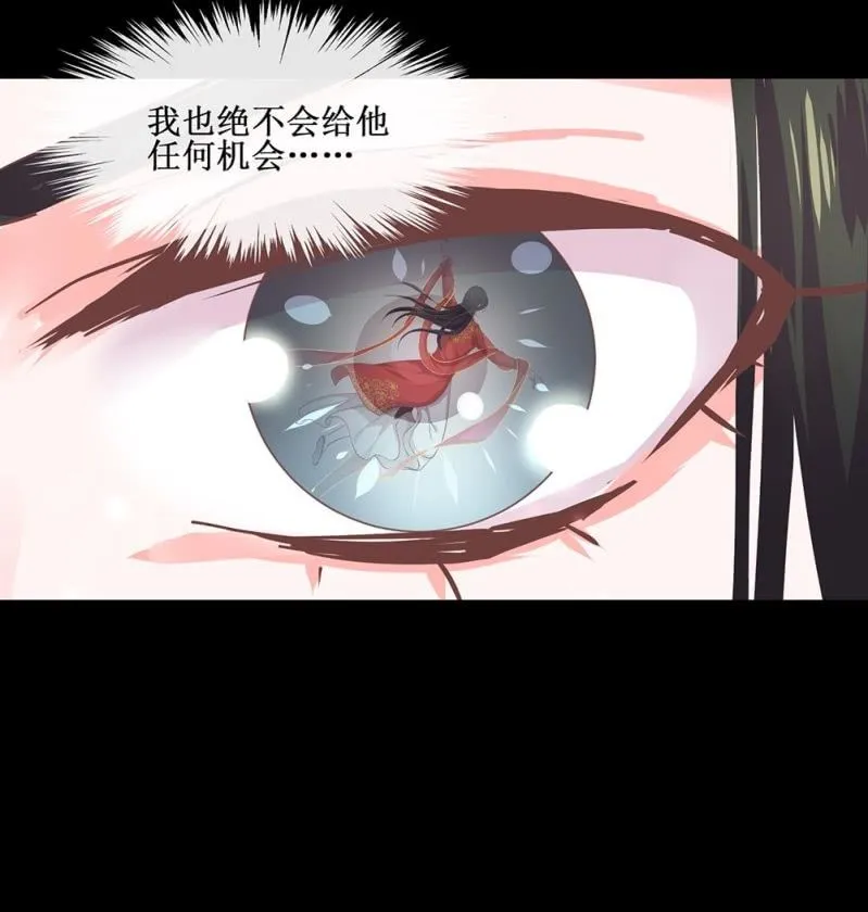 第四十回 天坑太子（←忍不住吐槽） 第27页