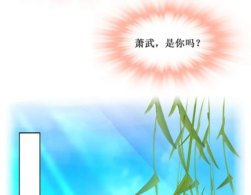 第四十回 天坑太子（←忍不住吐槽） 第31页