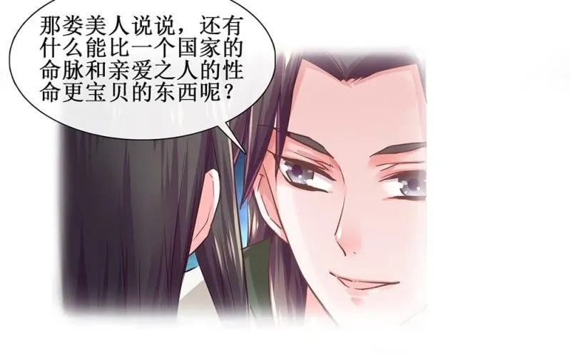 第四十回 天坑太子（←忍不住吐槽） 第35页