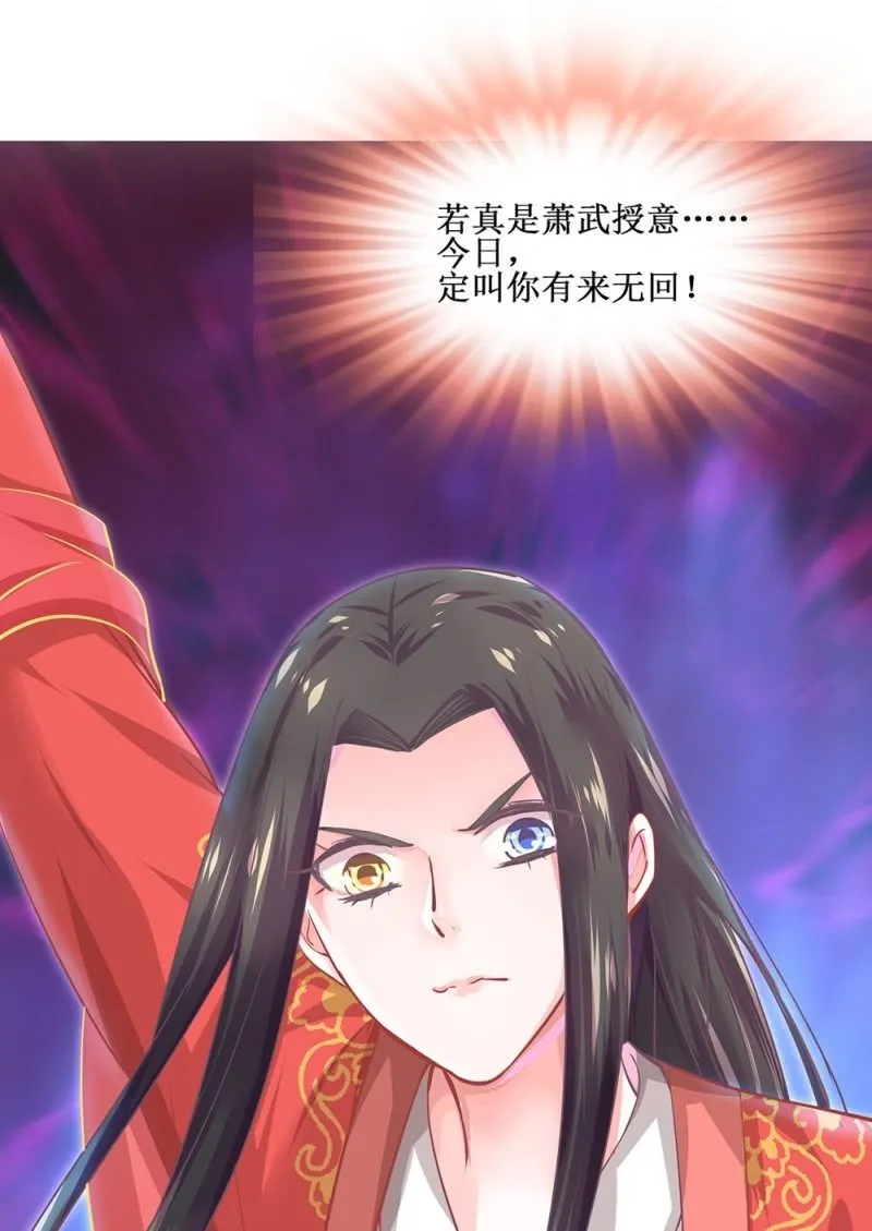 第四十回 天坑太子（←忍不住吐槽） 第36页