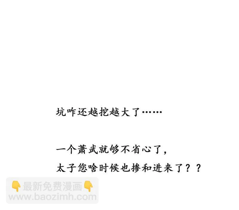 第四十回 天坑太子（←忍不住吐槽） 第38页