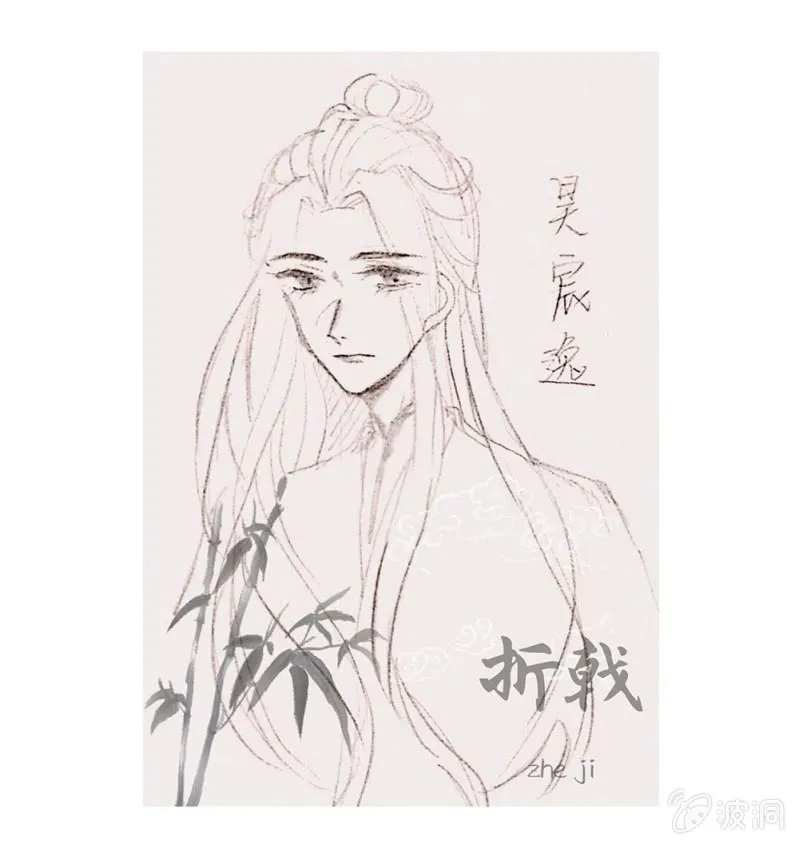 第四十回 天坑太子（←忍不住吐槽） 第41页