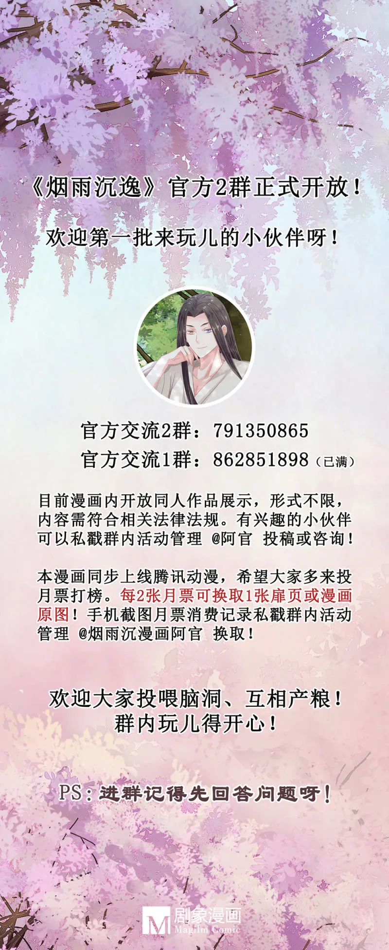 第四十回 天坑太子（←忍不住吐槽） 第43页