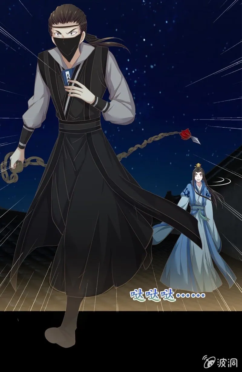 第卅九回 追击 第5页