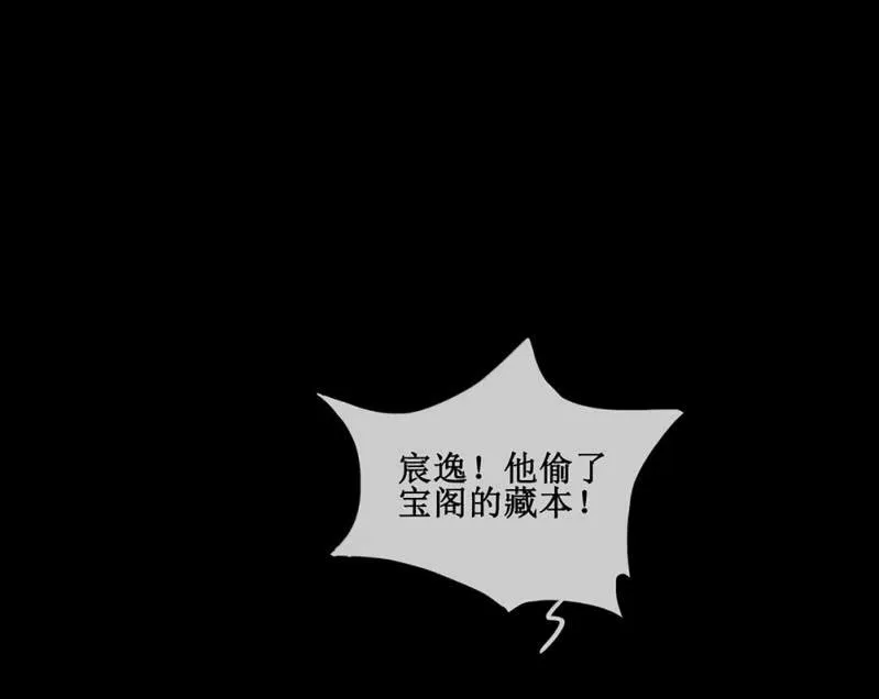 第卅九回 追击 第6页