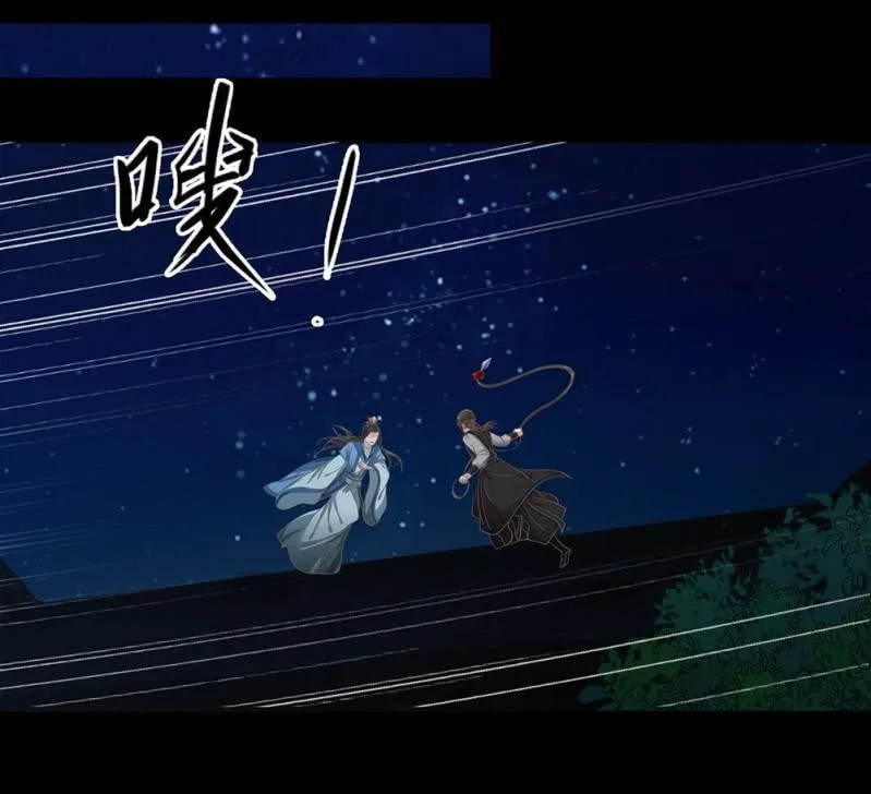 第卅九回 追击 第10页