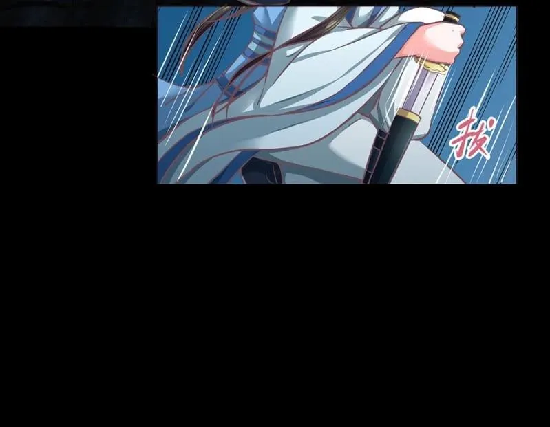 第卅九回 追击 第12页