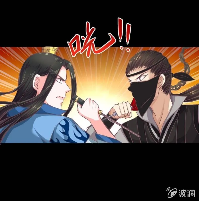 第卅九回 追击 第13页