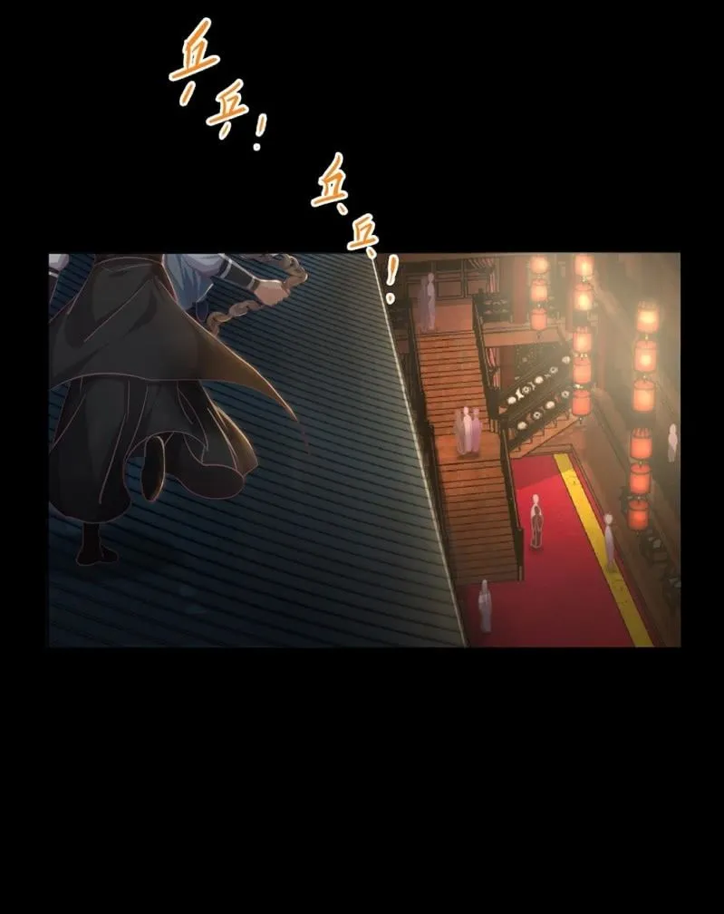 第卅九回 追击 第15页