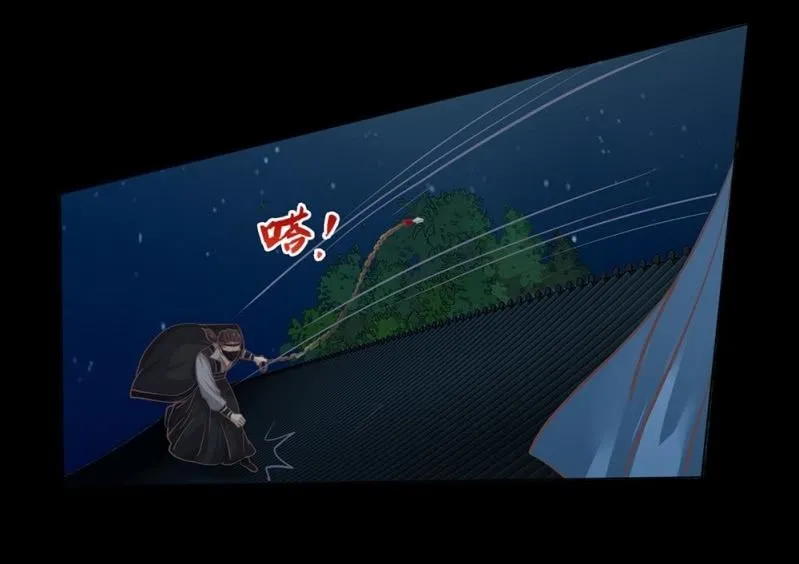 第卅九回 追击 第18页