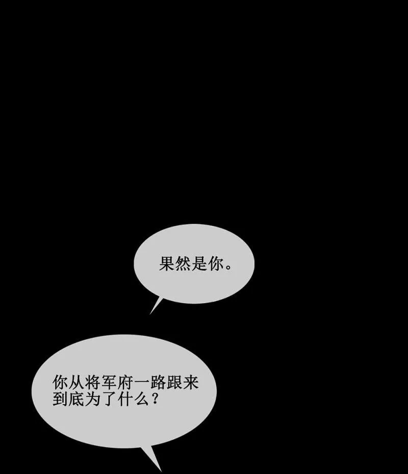 第卅九回 追击 第22页