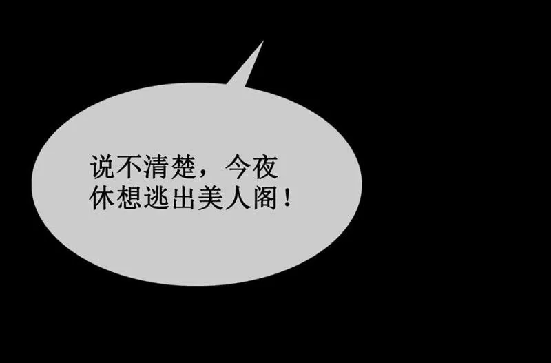 第卅九回 追击 第24页