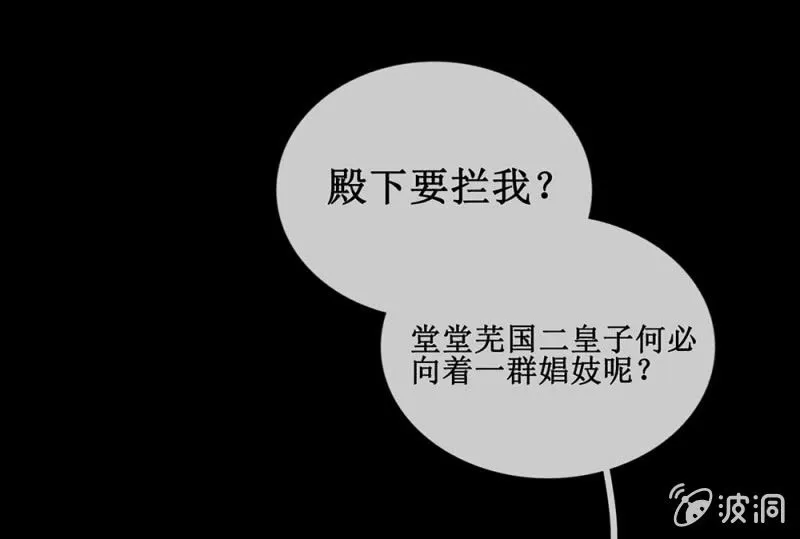 第卅九回 追击 第25页