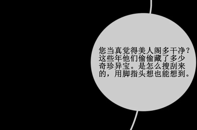 第卅九回 追击 第26页
