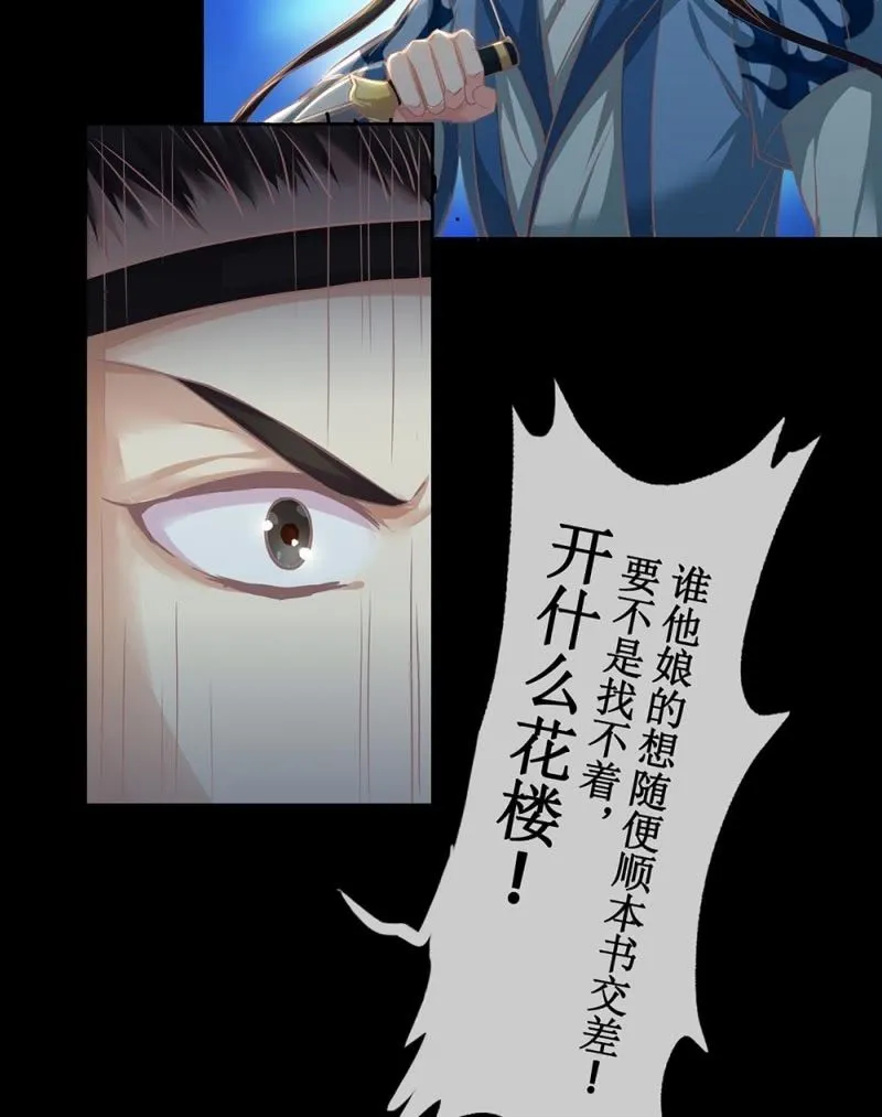 第卅九回 追击 第31页