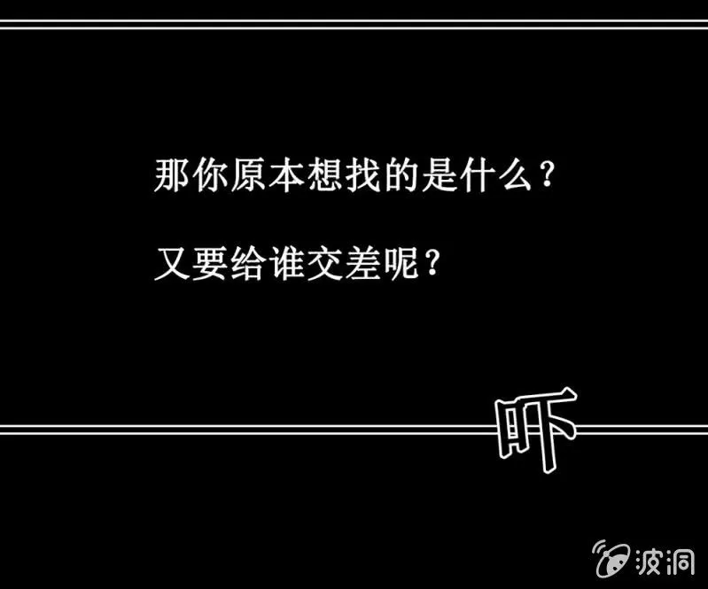 第卅九回 追击 第33页
