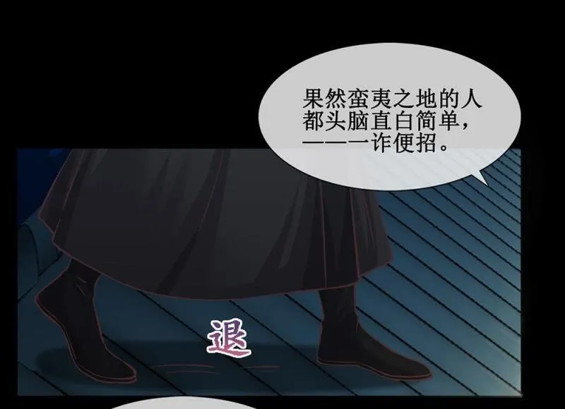 第卅九回 追击 第34页
