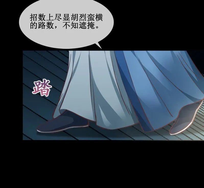 第卅九回 追击 第35页