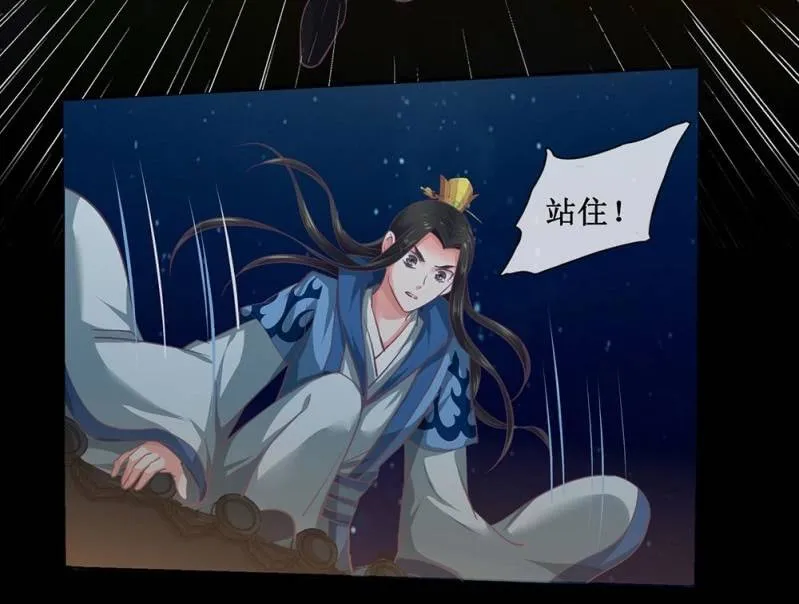 第卅九回 追击 第40页