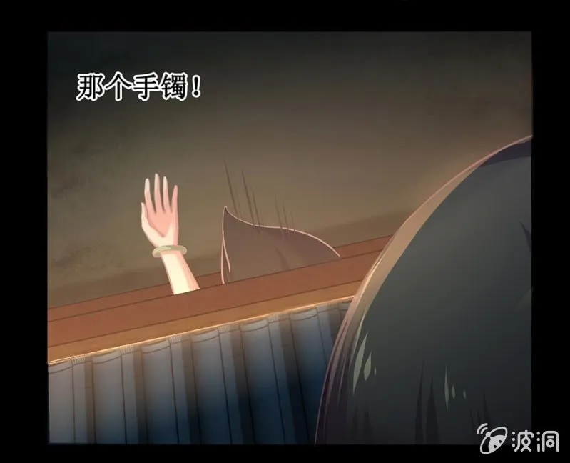 第卅九回 追击 第41页