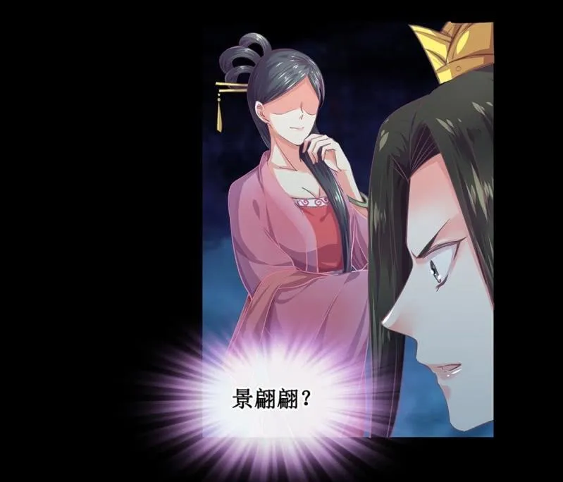第卅九回 追击 第42页