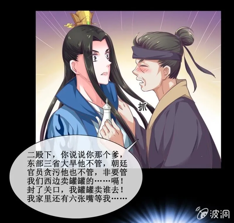 第卅九回 追击 第49页