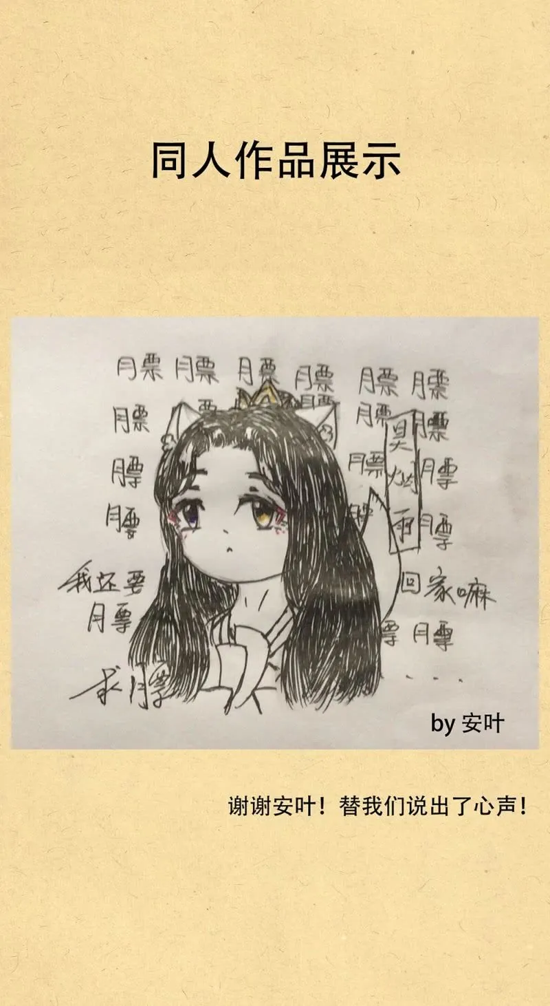 第卅九回 追击 第56页