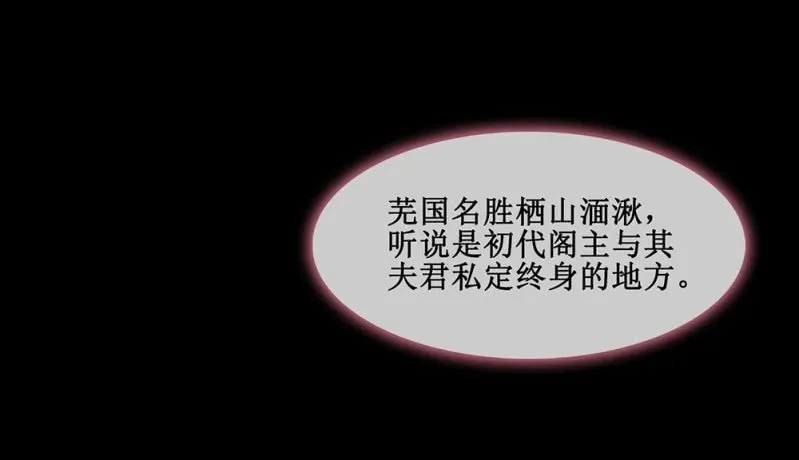 第卅八回 吃亏也未尝不可 第3页