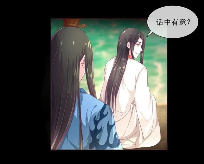 第卅八回 吃亏也未尝不可 第8页