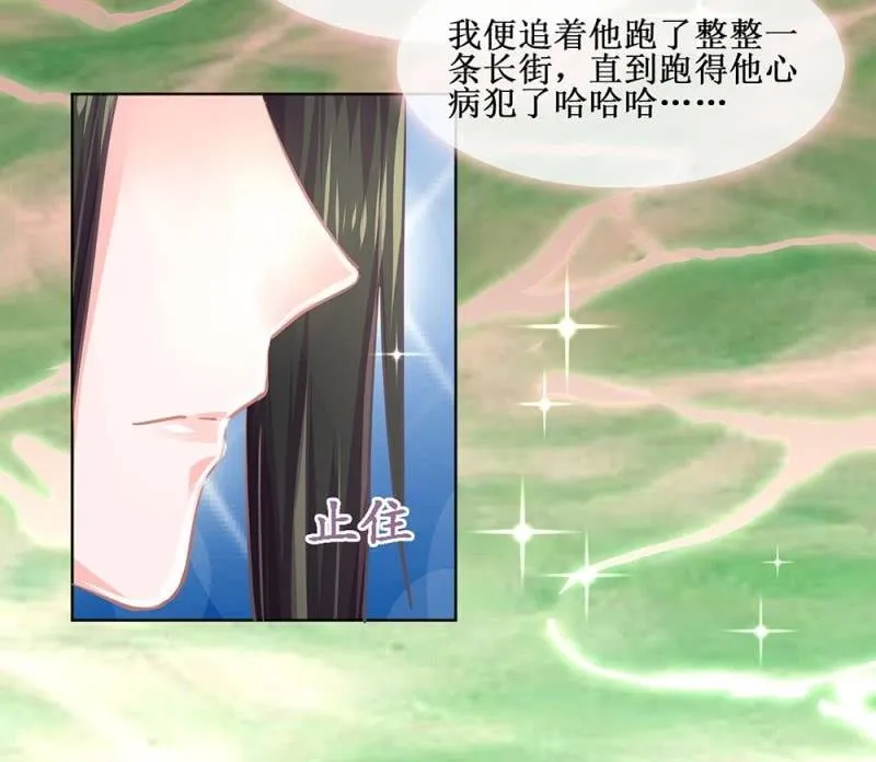 第卅八回 吃亏也未尝不可 第15页